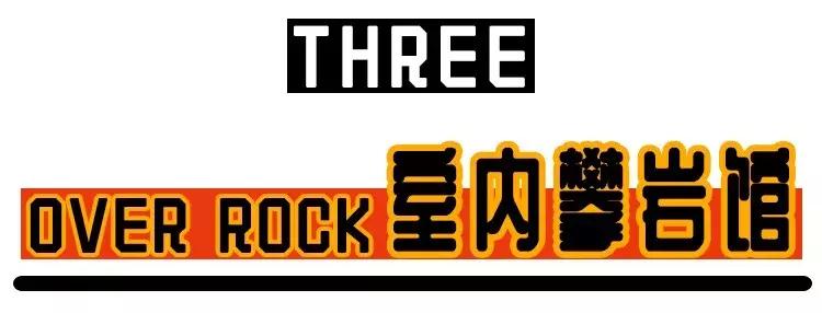 天津攀岩蹦床运动馆,天津淘气堡攀岩