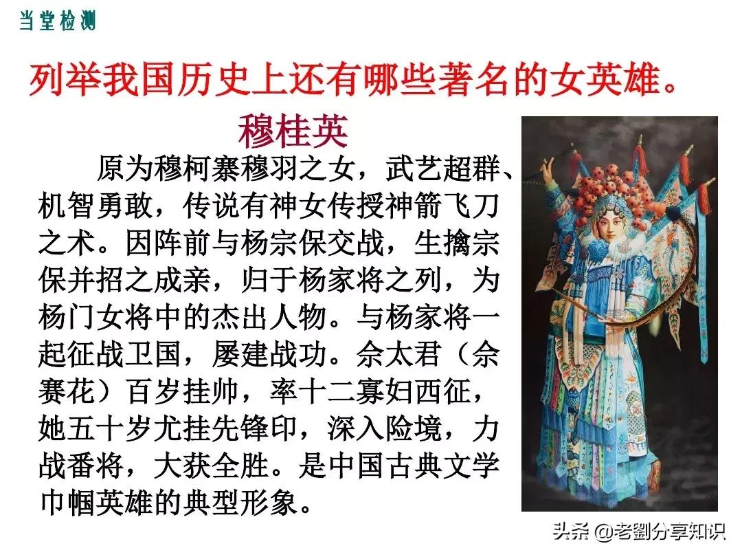 部编版语文七年级下册木兰诗注释,7下语文必背课文木兰诗讲解