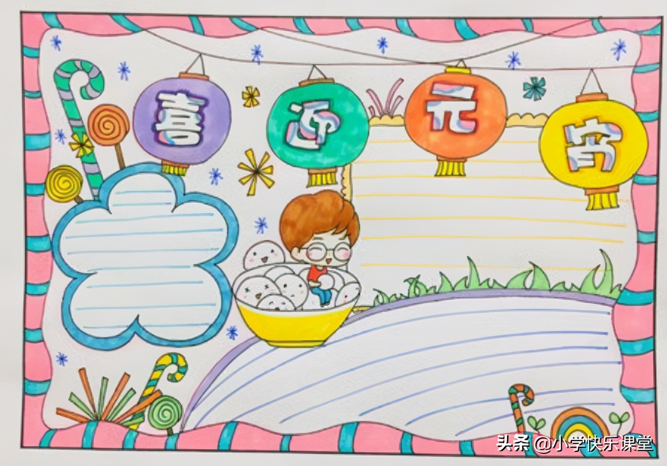 元宵节好词好句子小学生摘抄,关于元宵节的好词好句是什么