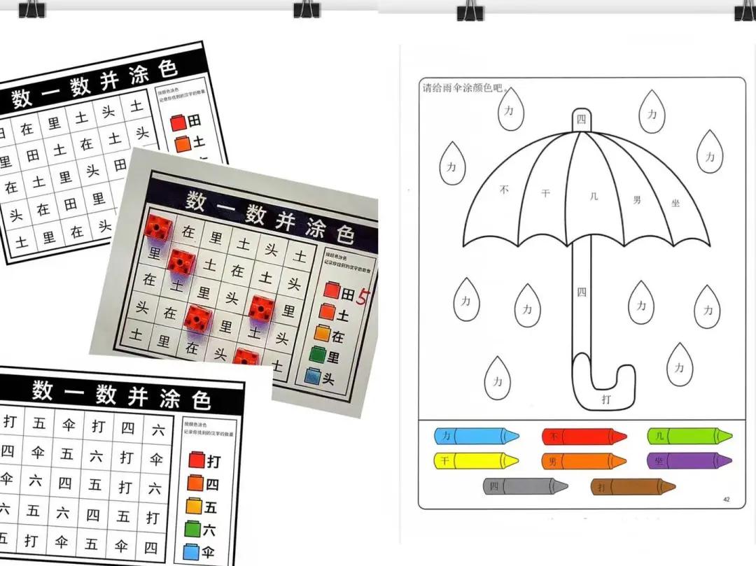 孩子能自主玩的识字游戏,幼儿识字游戏121页