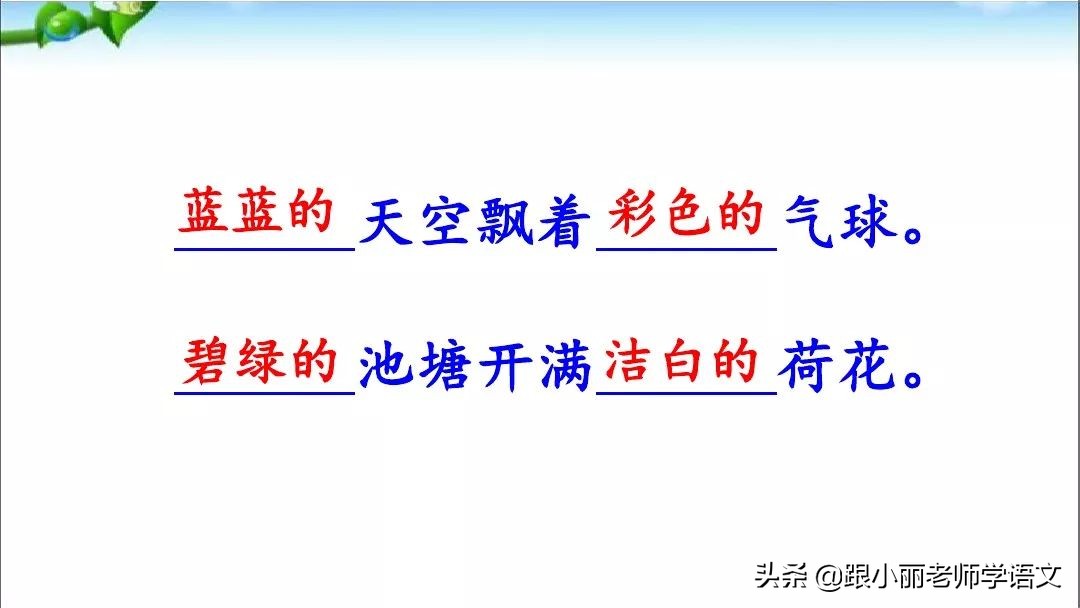 部编版五年级上册语文园地二图片,部编版语文五年级语文园地三讲解