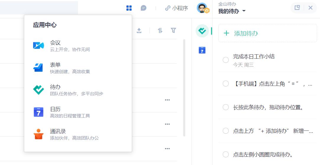 閲戝北鏂囨。杩滅▼鍗忓悓,閲戝北鏂囨。鎬庝箞杩涜杩滅▼浼氳