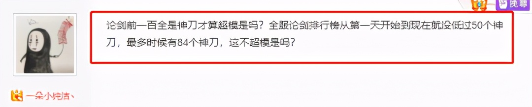 彭昱畅天刀,彭昱畅天涯明月刀神刀