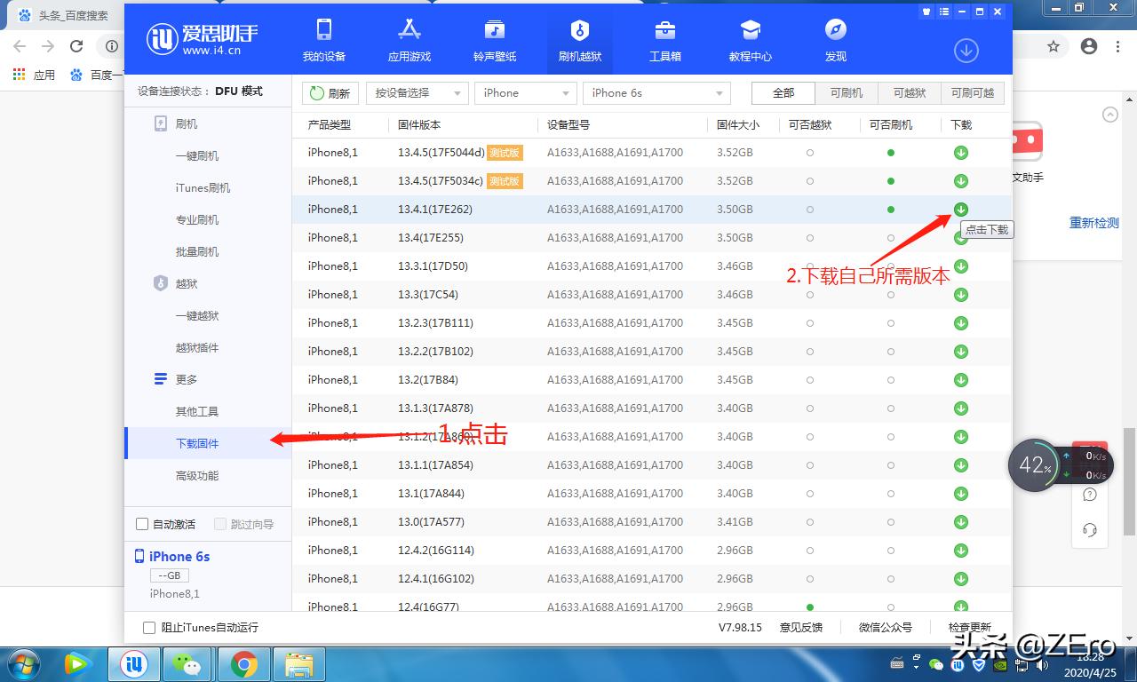 苹果怎么刷机教程详解视频,苹果5s不知道id账号密码怎样刷机