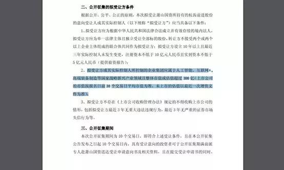 杭齿前进市值多少,杭齿前进最新转让消息