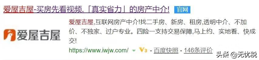 再见！爱屋吉屋官网、APP停止运营！又一明星企业陨落！