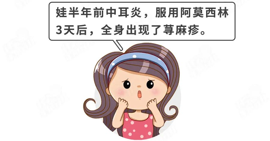 服了阿莫西林过敏怎么办,服用阿莫西林过敏会出现什么症状