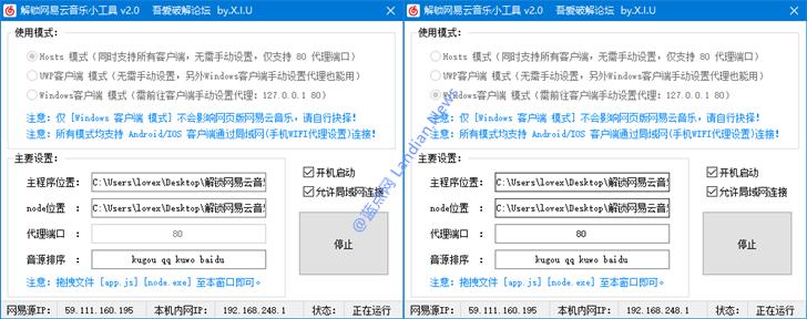 网易云怎么导入无版权音乐,网易云恢复无版权音乐