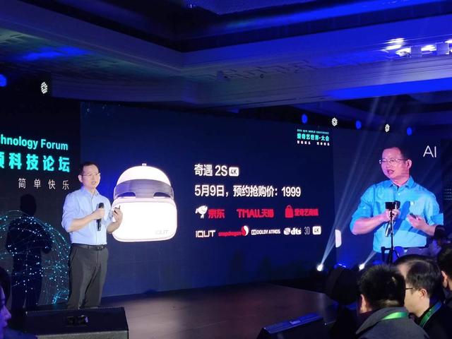 奇遇dreampro节奏光剑,奇遇2s可以玩节奏光剑吗