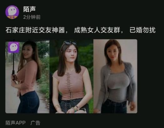 别见了胸就去点离异富婆的广告，里面全是深渊