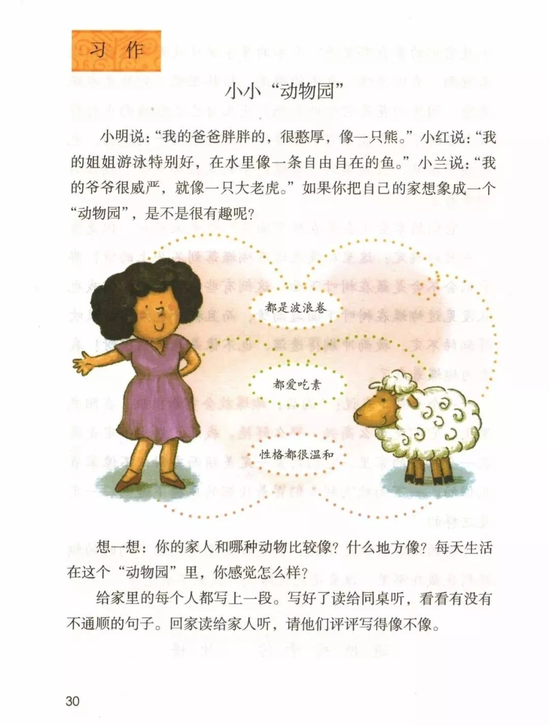 部编版四年级语文上册教材,部编版语文四年级上册电子课本