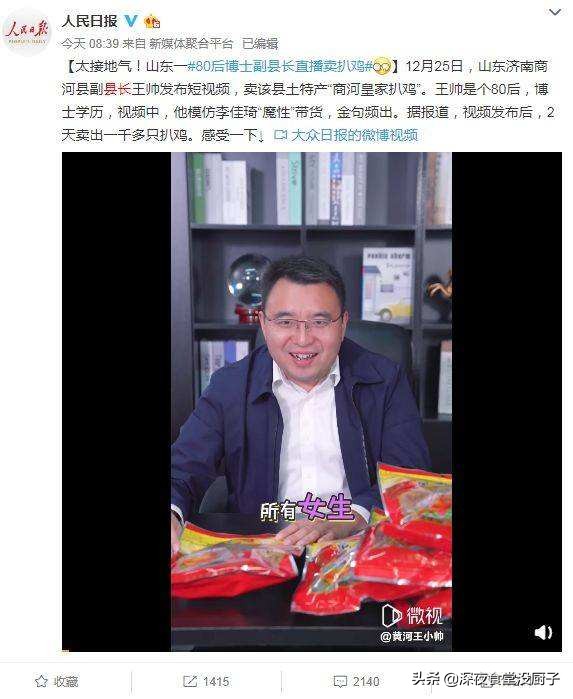 涓浗鐩存挱缃戠孩鍘块暱,缃戠孩鍘块暱鐩存挱