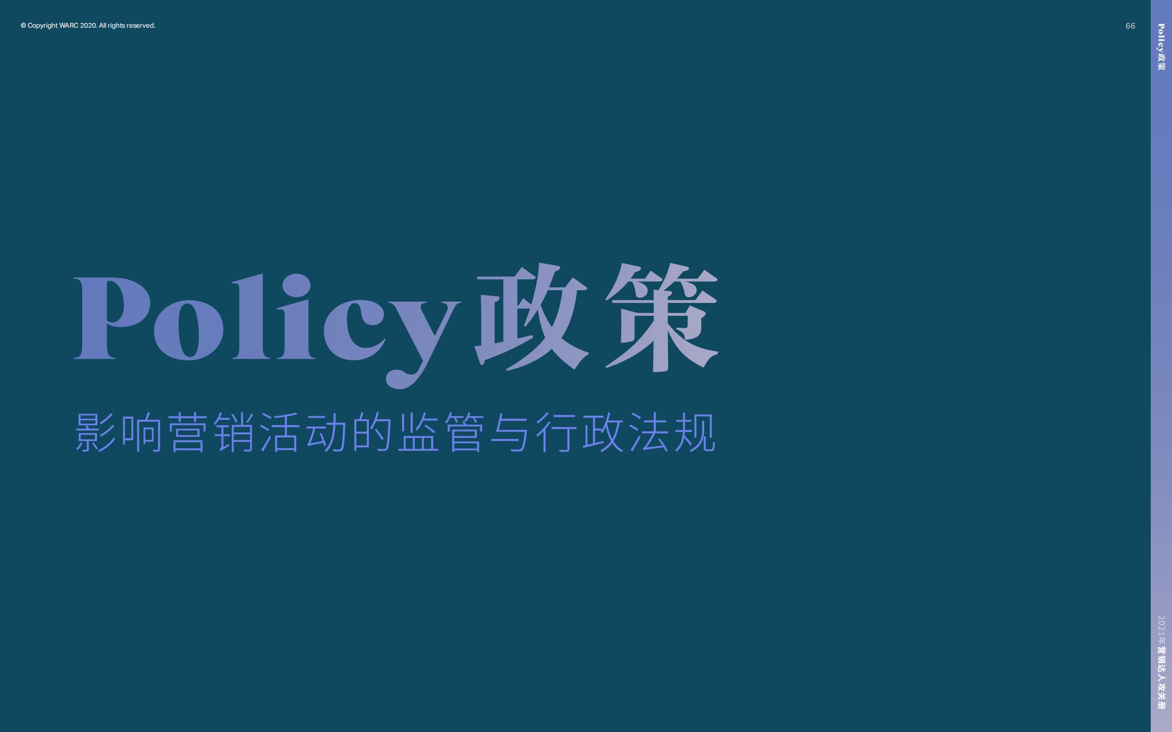 营销策划人必备才智,营销人积极破局