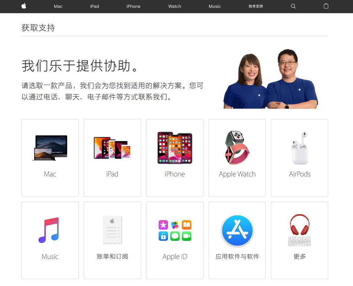 通过苹果官网怎么预约维修,如何申请苹果官方授权维修点