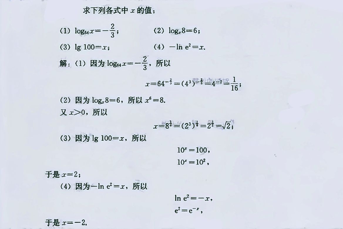 数学指数函数和对数函数,指数函数对数函数幂函数经典题型