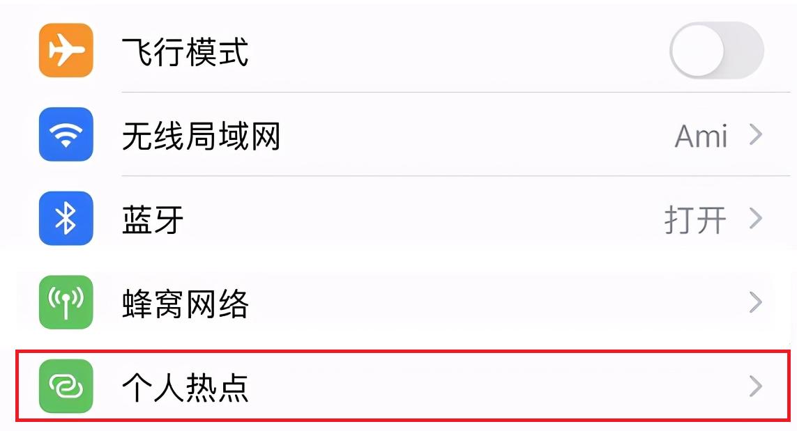 笔记本连手机热点怎么设置,手机怎么设置热点wifi