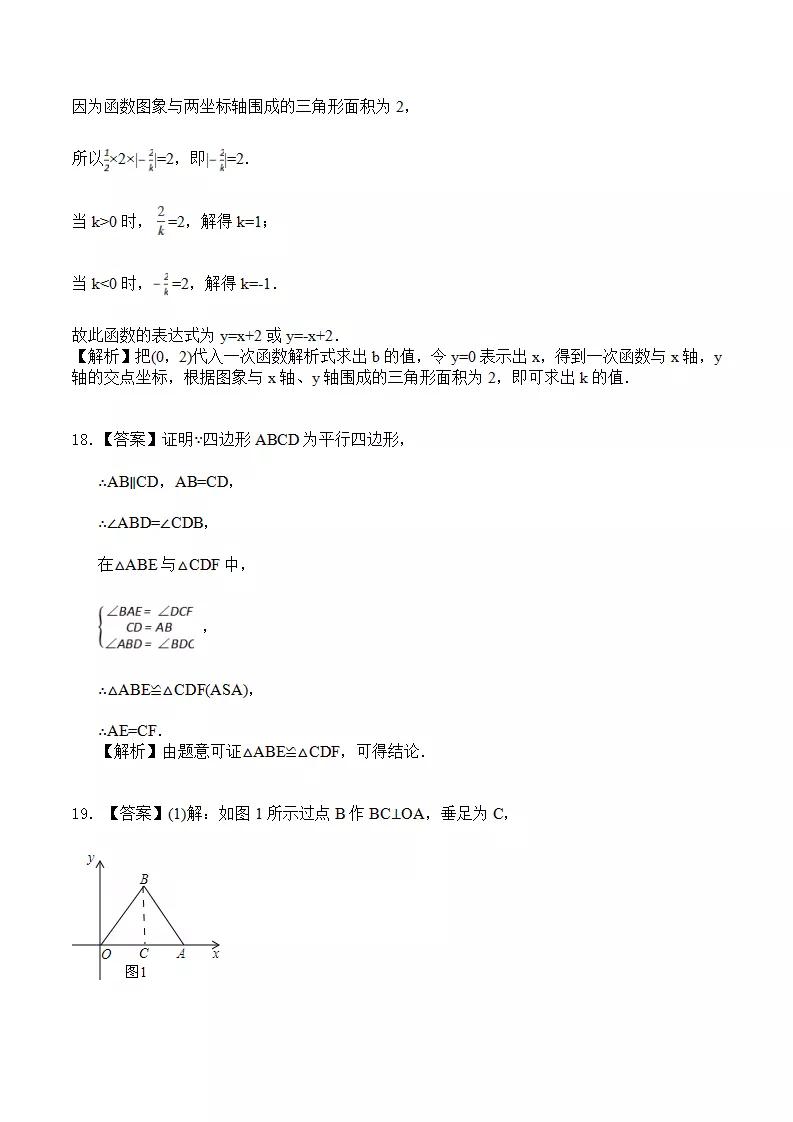 初中数学几何测试题,初中数学计算测试题