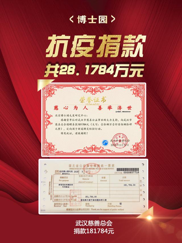 医者仁心捐献器官,感恩爱心人士的捐助