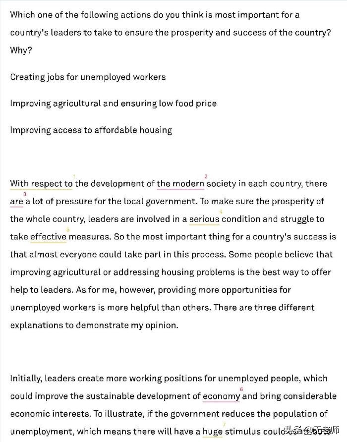 无老师托福作文关爱讲堂「第002期」