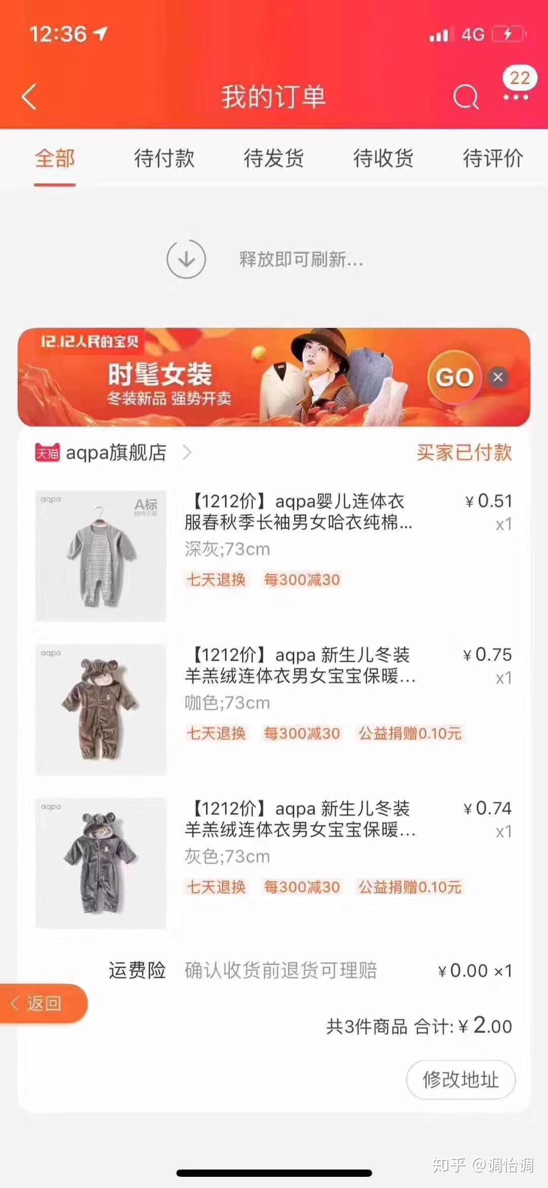 教你淘宝撸低价商品,淘宝撸券攻略