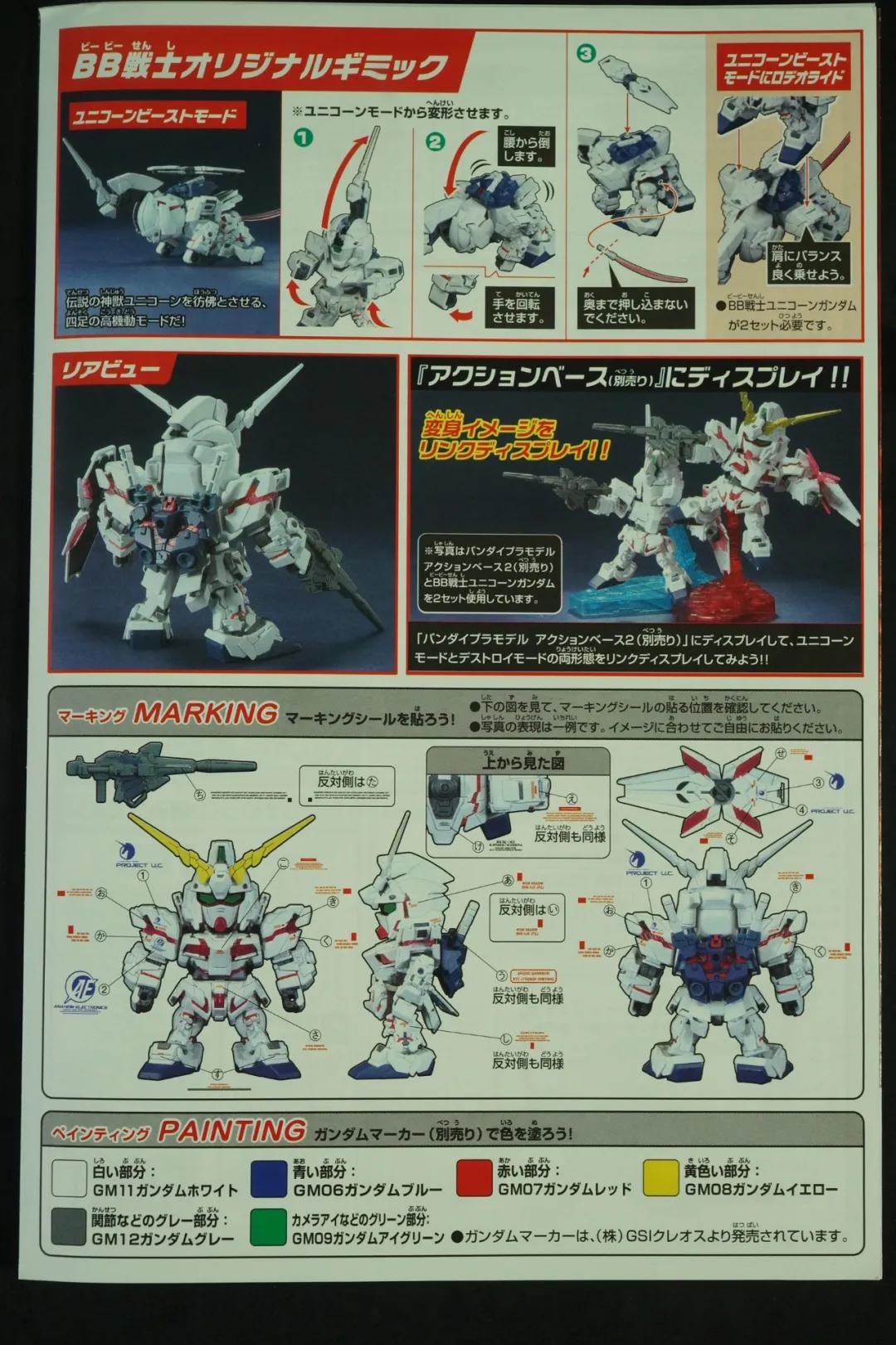 sd全装备独角兽高达评测,高达独角兽sd要不要骨架