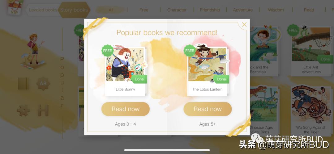 最好的英语启蒙app,我发现一款非常好用的app英语