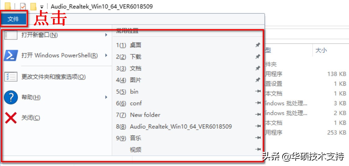 华硕笔记本装win7驱动怎么安装,华硕笔记本win10安装驱动