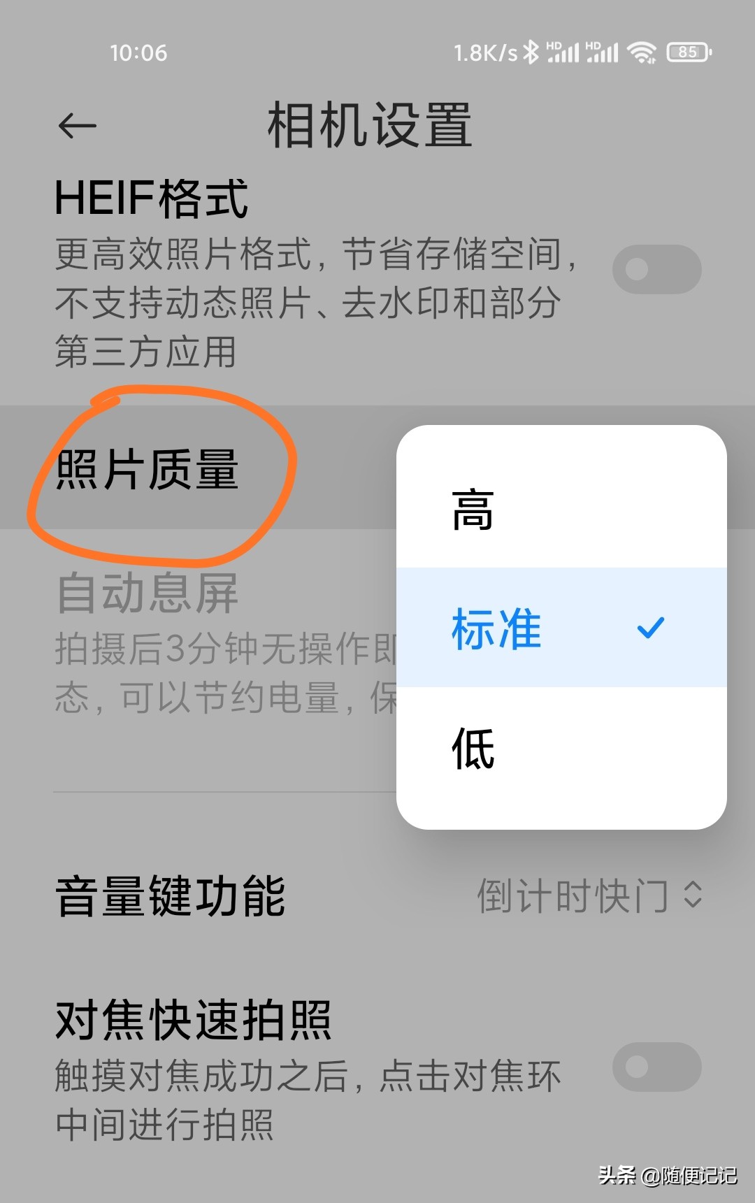 小米note11pro相机怎么设置,小米11u相机怎么设置最佳效果