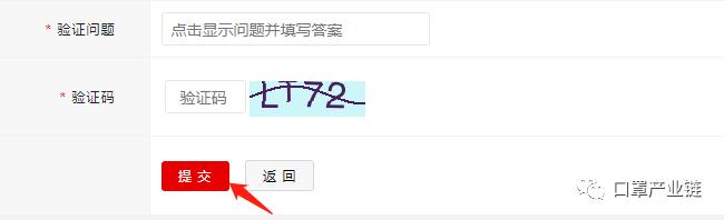口罩网上注册,口罩注册
