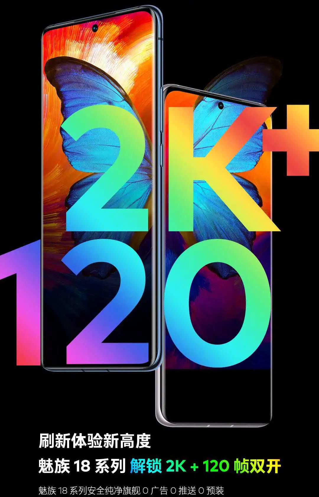 魅族发布多款新品测评,魅族两款旗舰新机登场