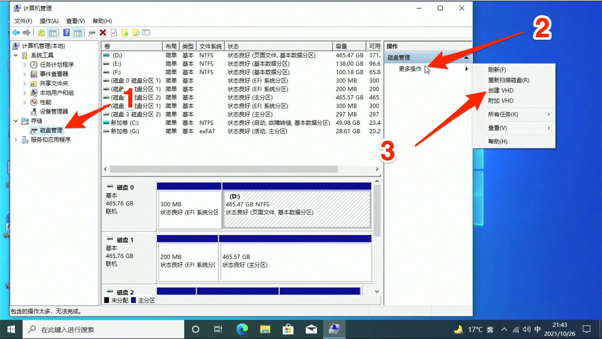 win11win10双系统怎么安装,win10win+