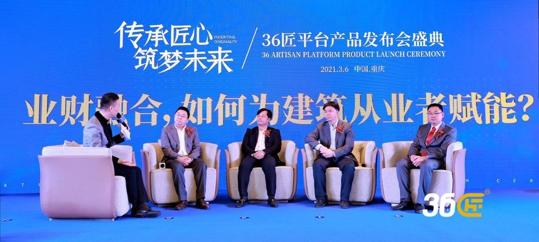 用数据赋能产业36匠正式上线将助力建筑行业迈入新时代