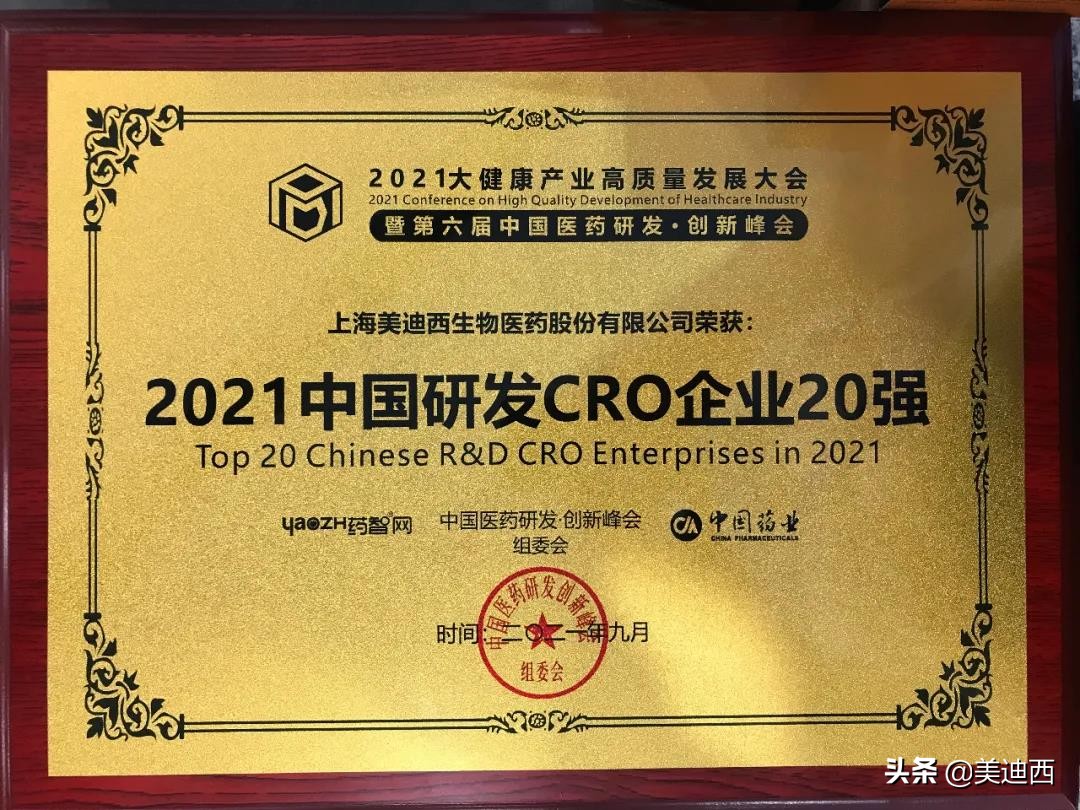 美迪西为什么涨幅领跑cro行业,美迪西2022年一季度业绩预测