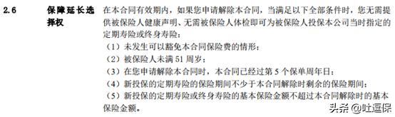 阳光i保重疾险好不好,阳光i保c款终身重疾险坑吗