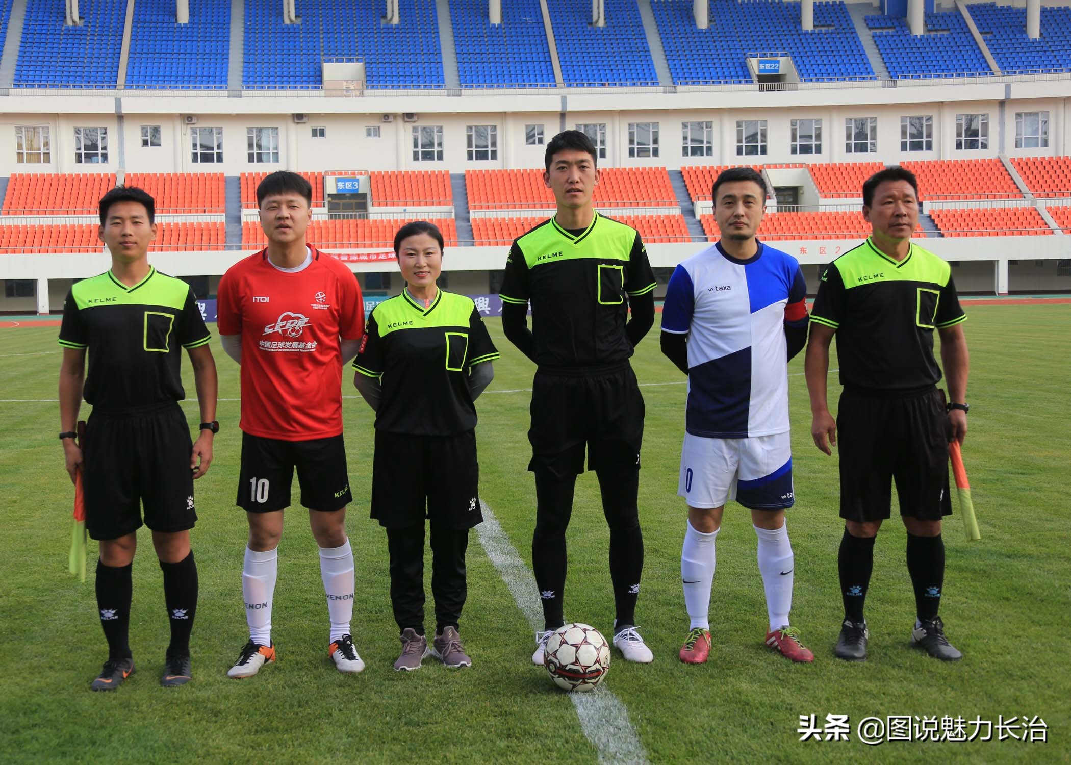 上党区足球赛,上党区足球比赛