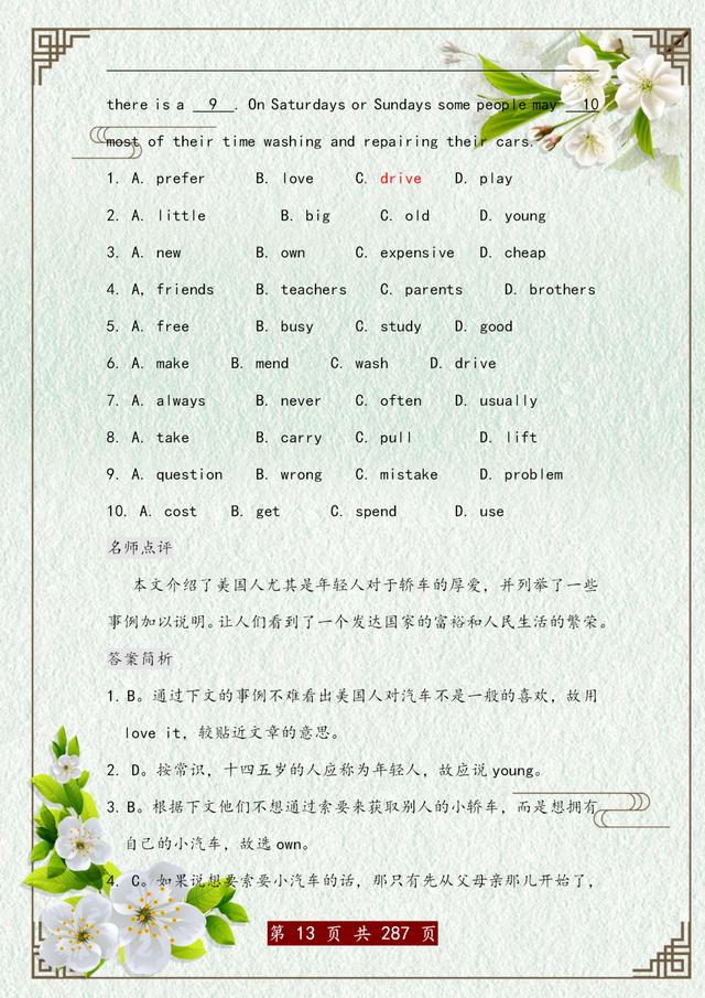 安徽中考英语完形填空解题技巧,英语中考完形填空10篇含答案