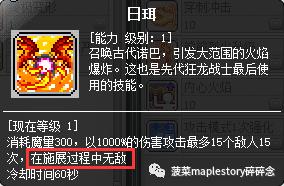 冒险岛职业攻略狂龙战士篇,冒险岛手游狂龙战士技能加点