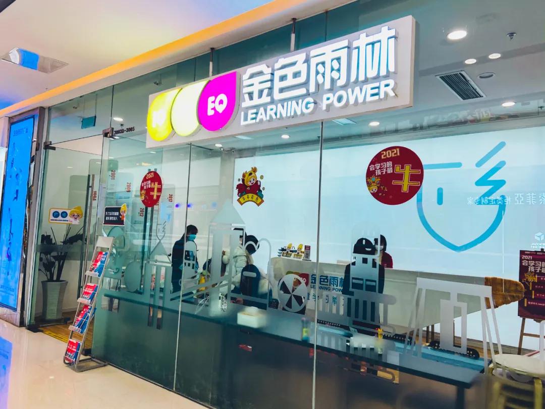 成都青羊万达教育培训机构,青羊区青羊万达