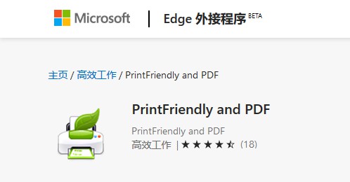 edge有哪些好的插件,edge有哪些功能强大的插件