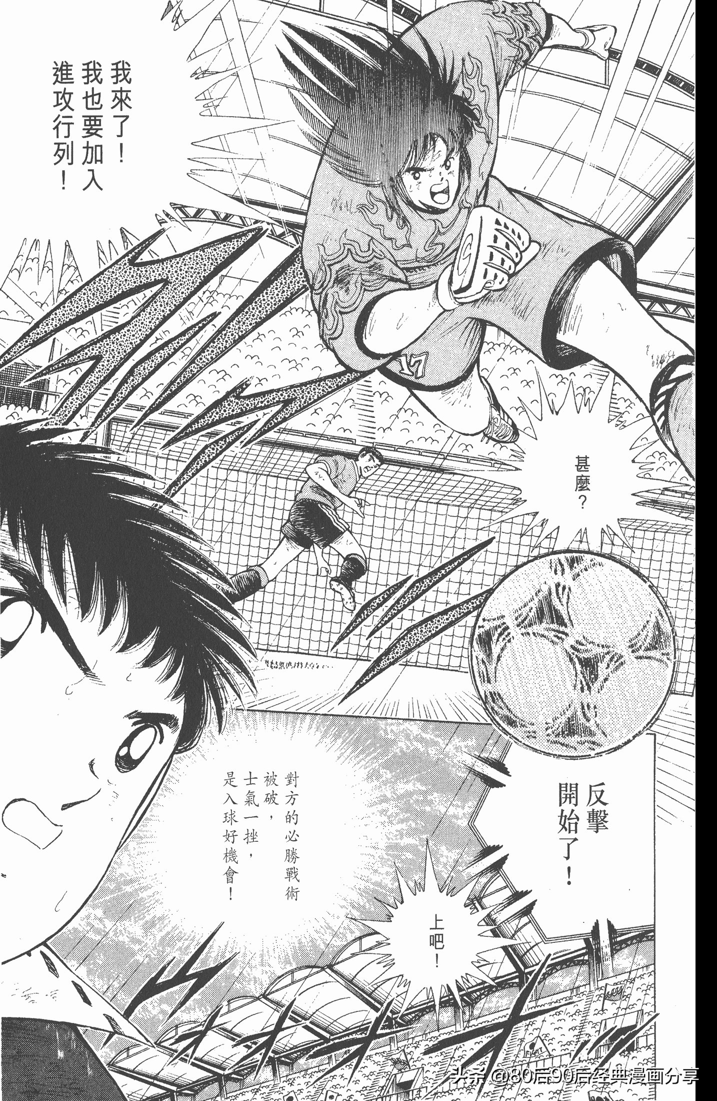 足球小将欧洲篇150,足球小将欧洲篇完整版257