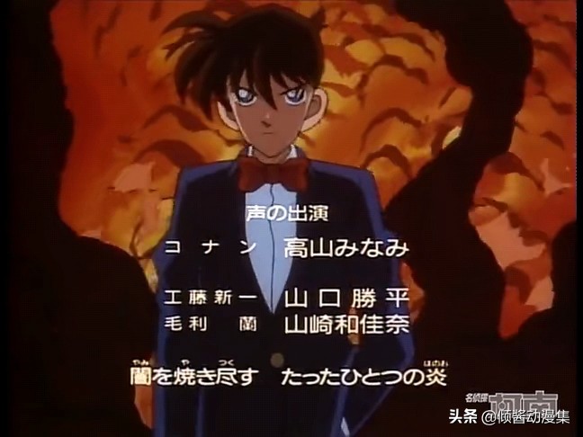 名侦探柯南绀青之拳片尾曲,工藤新一毛利兰是不是青梅竹马