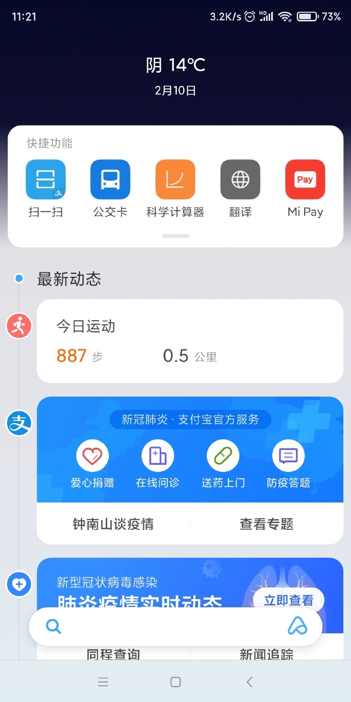 所有miui版本更新最频繁,miui更新最新版