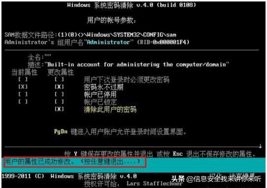 win10系统忘记开机密码怎么办,win7系统忘记开机密码怎么进入u盘