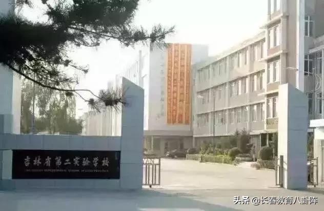 长春五年一贯制学校有哪些,长春都有哪些九年连读学校