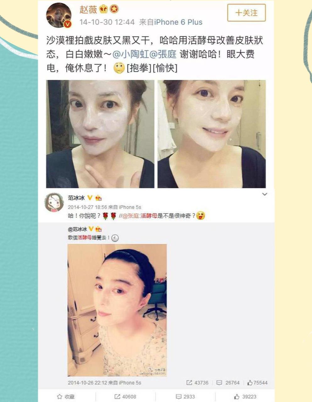 省百万|毁容烂脸、玉石缩阴!明星竟靠着这些反智产品赚2.5亿