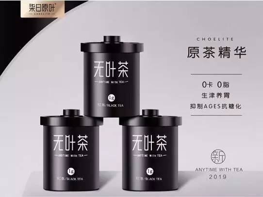 柒日原叶茶,年轻人喝茶新风尚