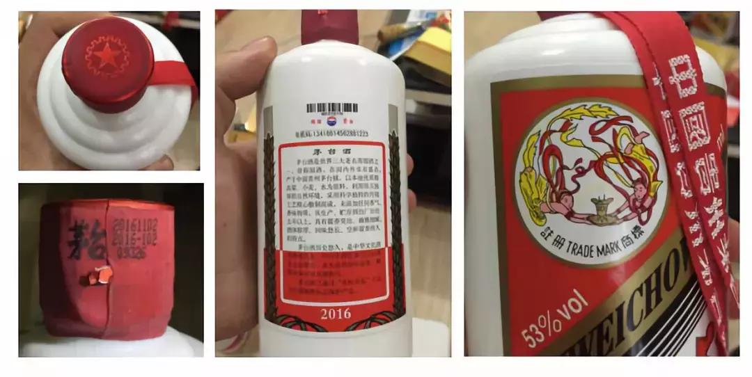 无孔不入的茅台,无孔不入的骗术