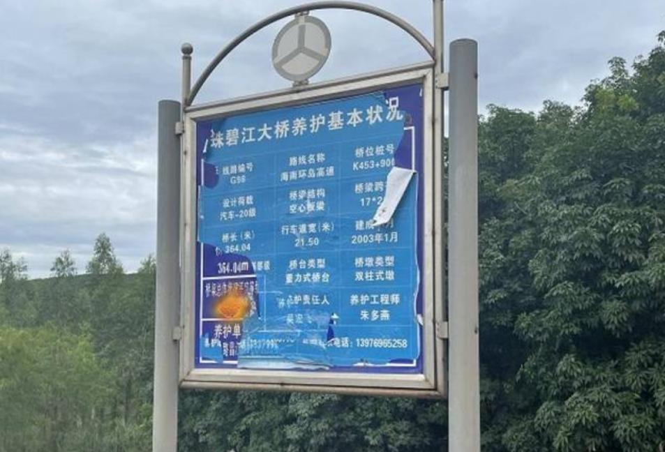 海南一高速大桥,为何因“狮子山”突发塌陷*锁封**?未发现大货车