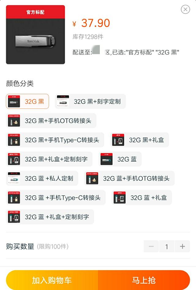 19块钱的u盘,19元的u盘到底值不值得买