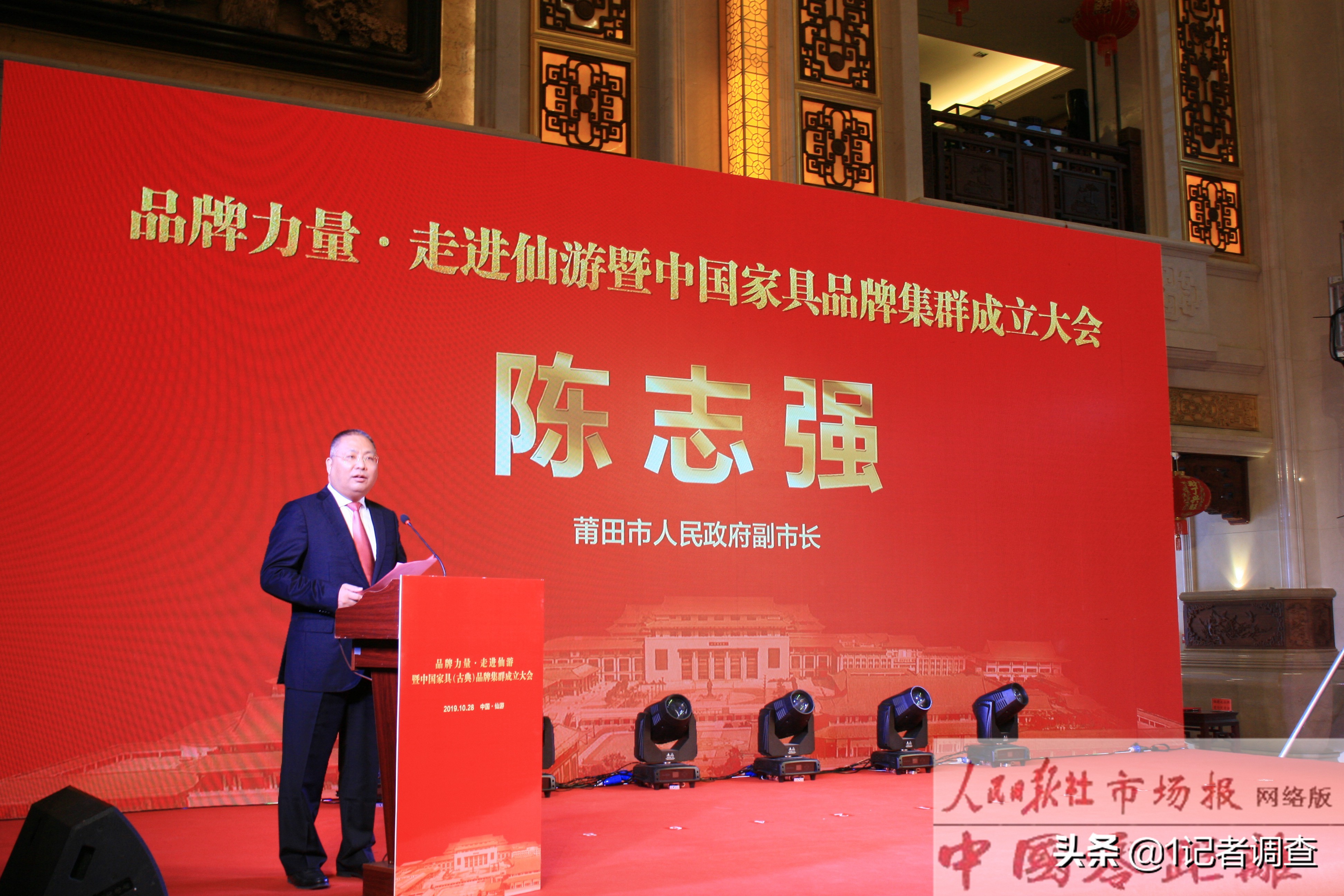 2019第七届中国（仙游）红木家具精品博览会隆重开幕